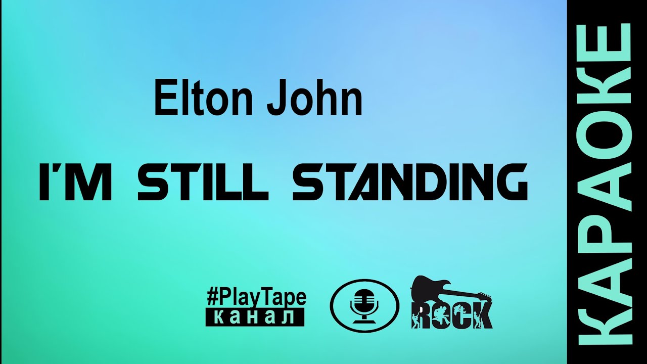 Elton john still standing перевод. I'M still standing караоке.